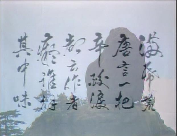 石头记