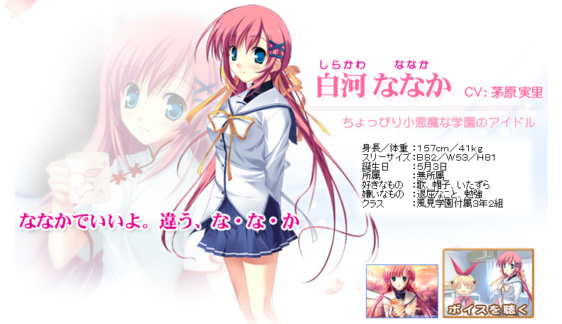 作为《初音岛Ⅱ》的ps2移植版