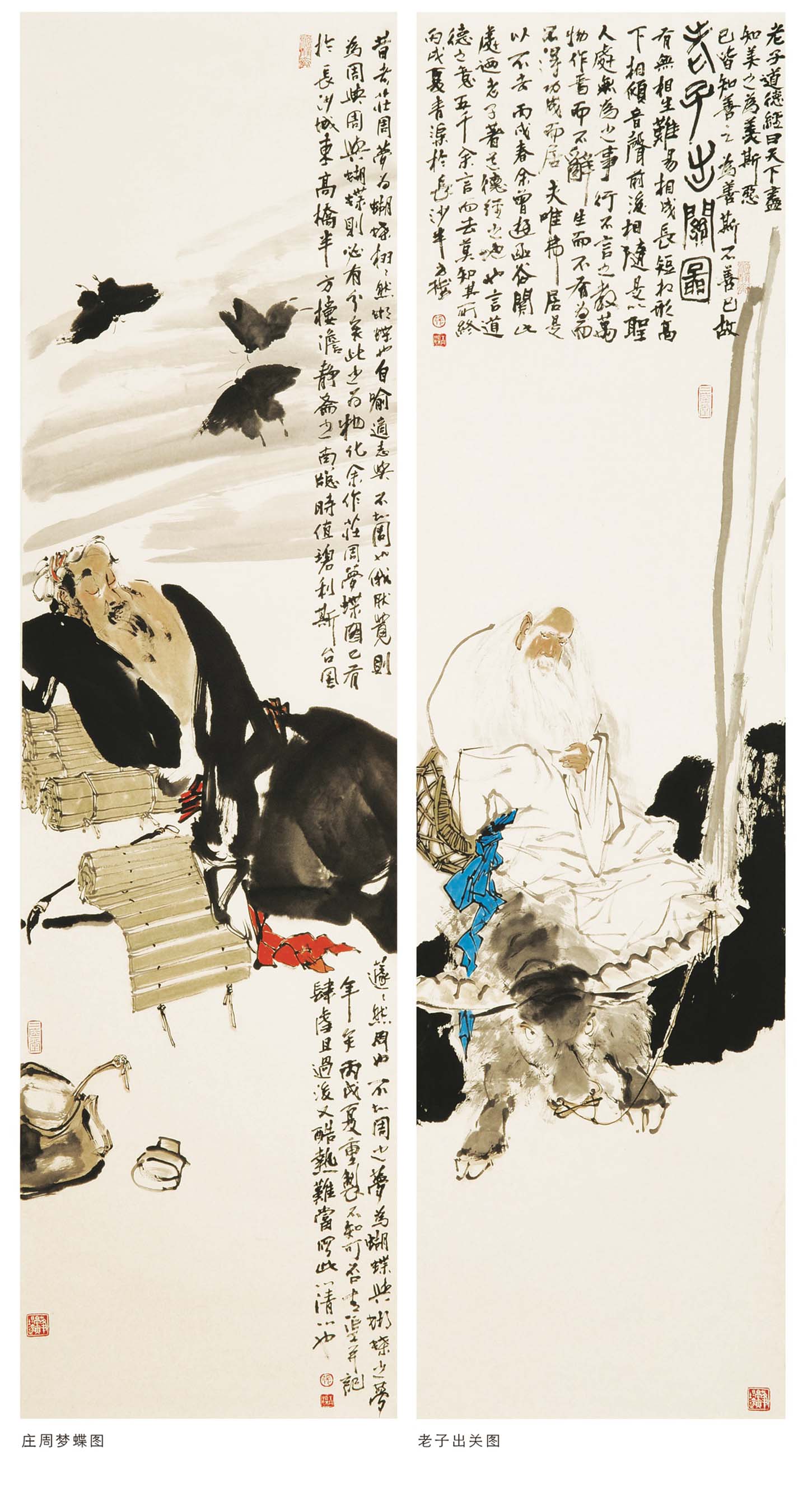 张青渠