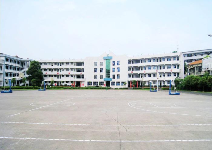 沅陵县第二中学