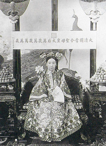咸丰帝/612618" data-lemmaid="612618">咸丰帝 /a>孝钦显皇后(即 a