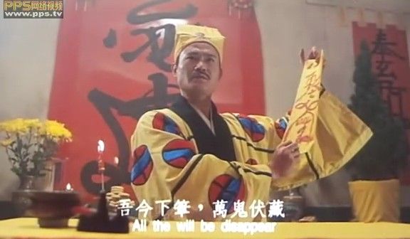 鬼打鬼之黄金道士