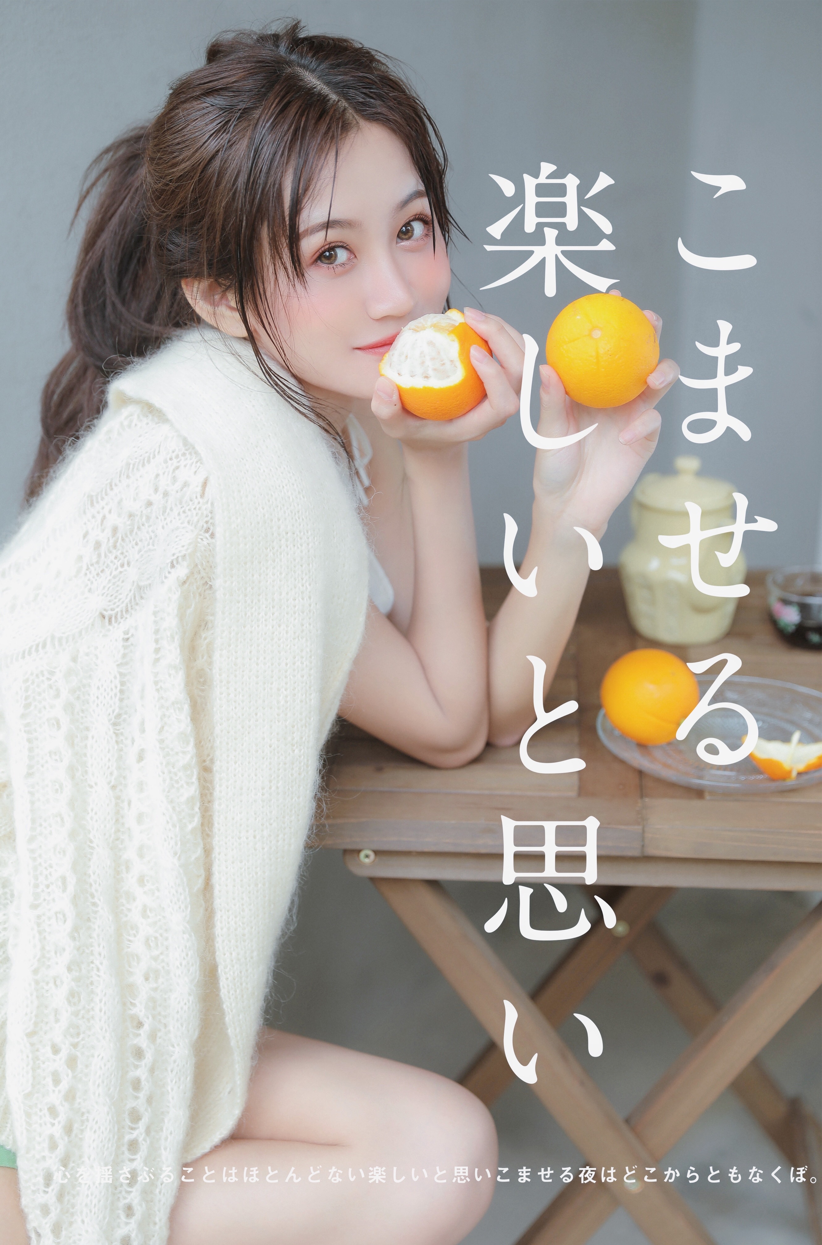 data-id="gns0j6eed5">张昕,1995年10月19日出生于中国广东,歌手,演员