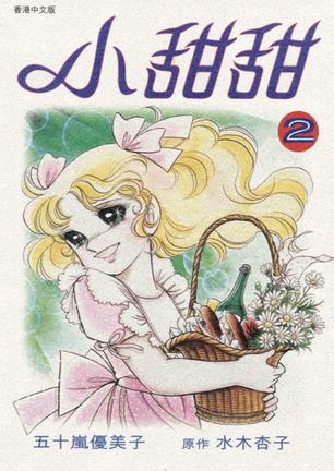 小甜甜 2