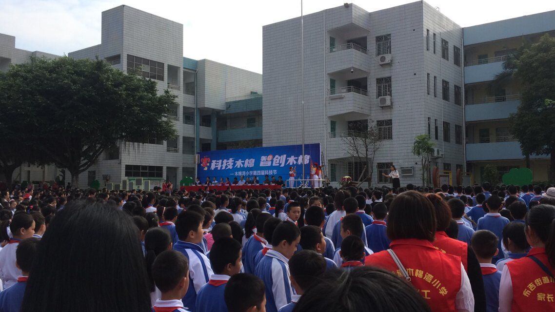 深圳木棉湾小学