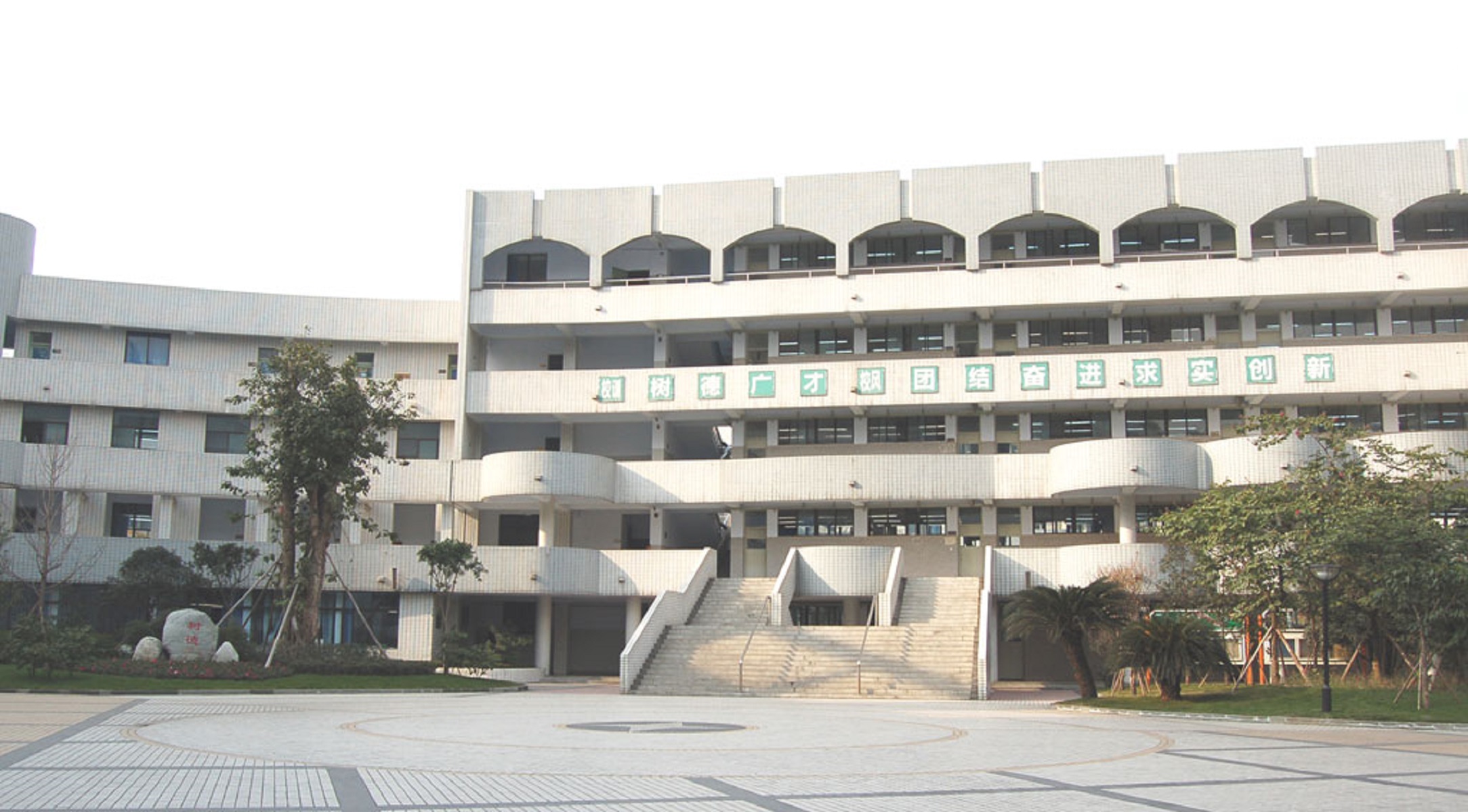 四川省成都市树德中学