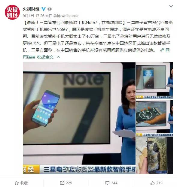 Note 7从首炸到传言停产，三星最艰难的 47 天全程回顾_百科TA说