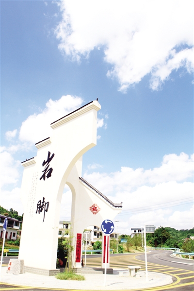  p data-id="gnc0enc2ca">岩脚镇,隶属贵州省六