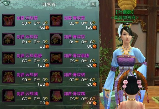 剑茗套装