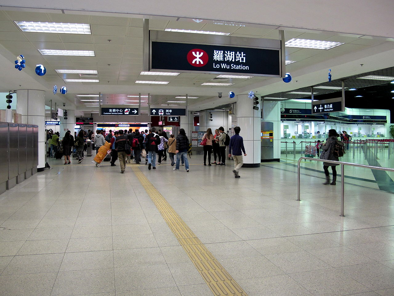  b>lo wu station /b>)是 a target="_blank" href="/item/港铁