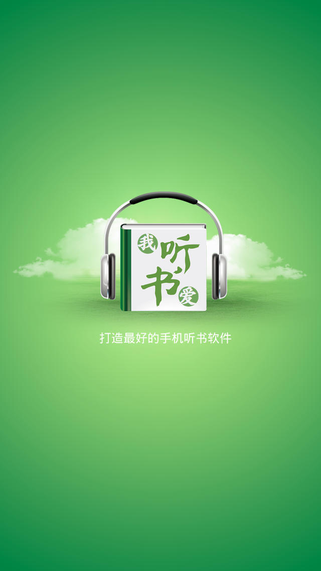 安安听书网=安安听书网网址