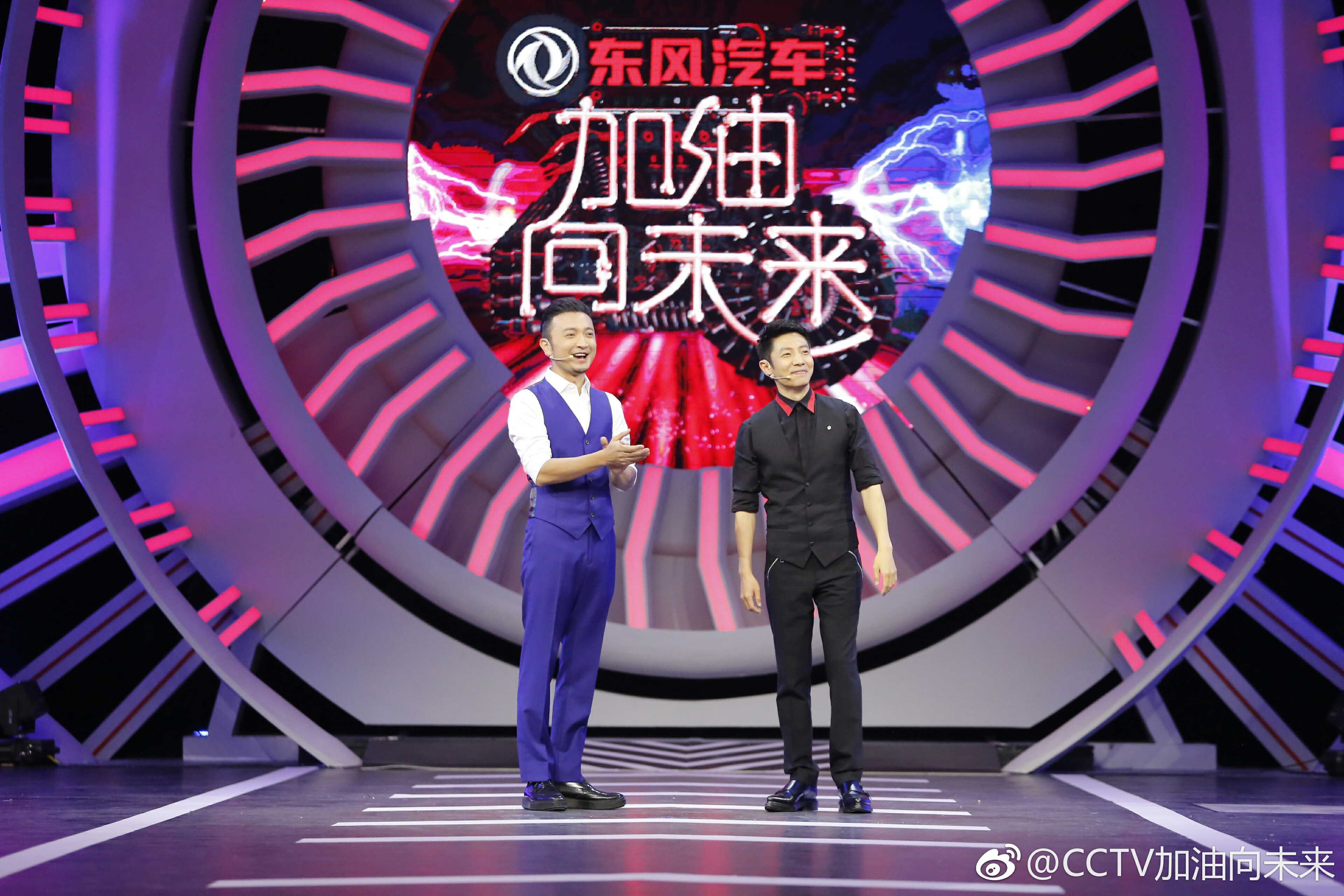 加油!向未来第2季