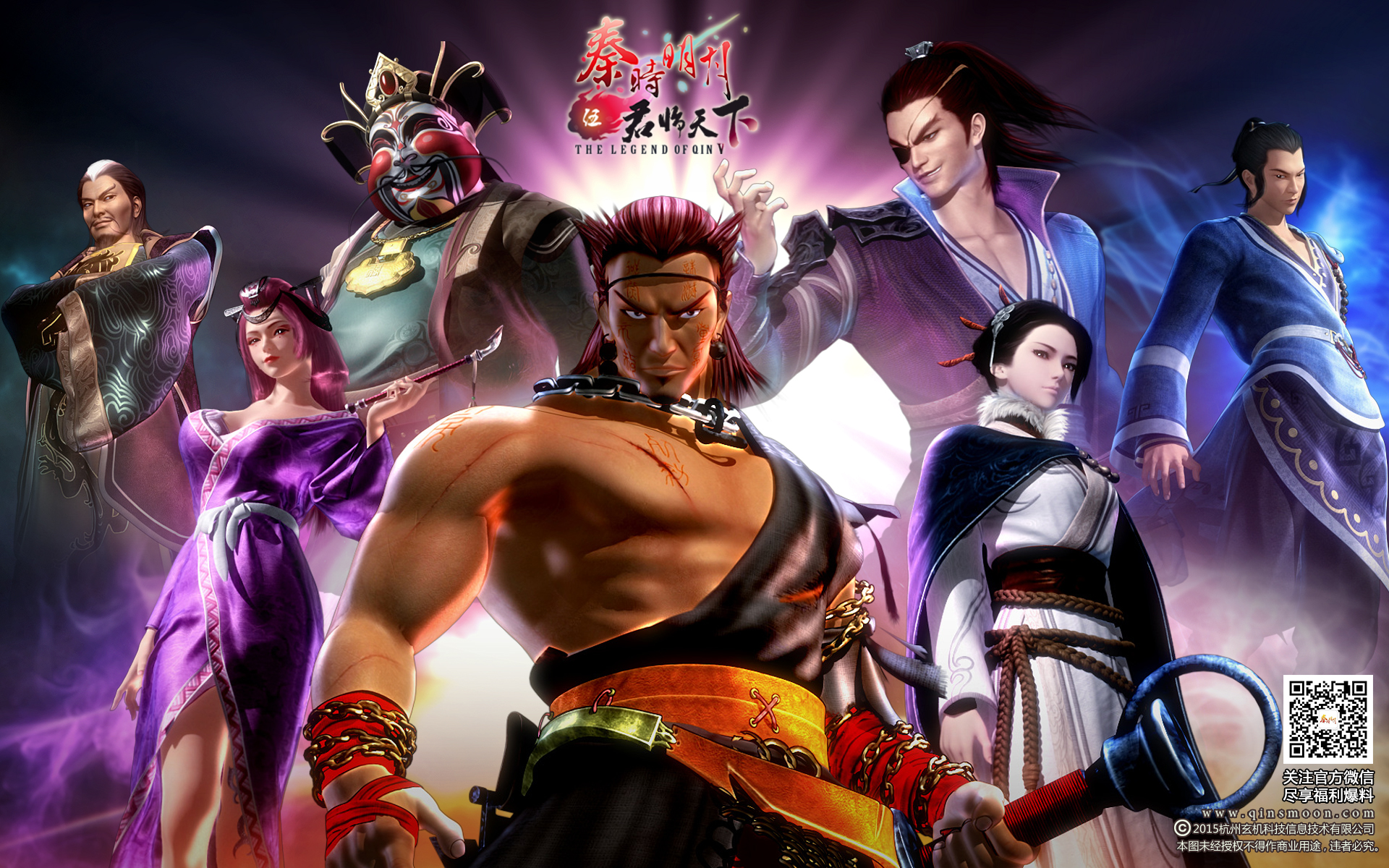 秦时明月伍君临天下