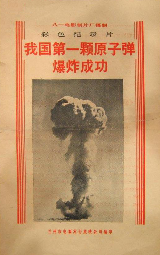 第一颗原子爆炸成功是哪一年(第一颗原子爆炸成功时间和历史意义)