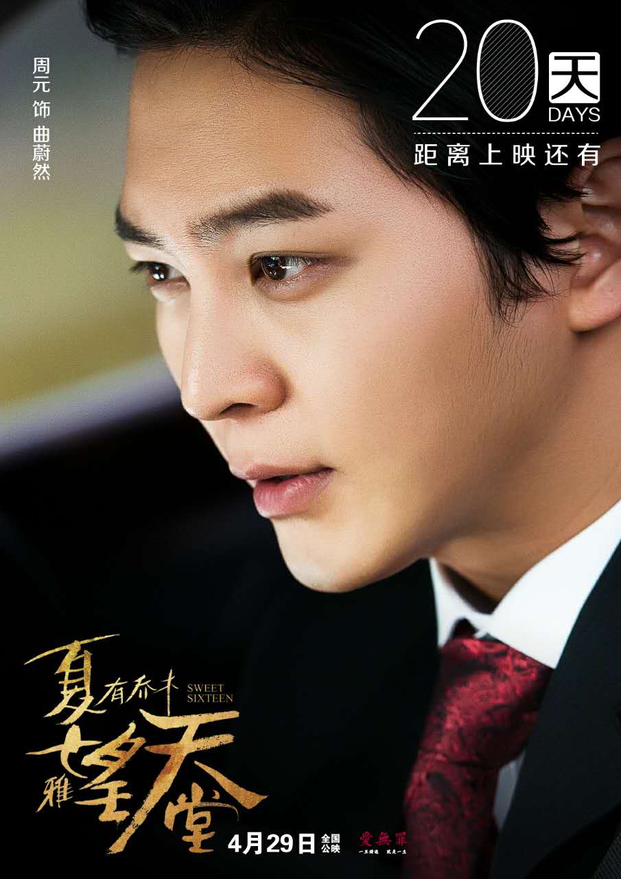  p>《夏有乔木雅望天堂》是 a target="_blank" href="/item/赵真奎