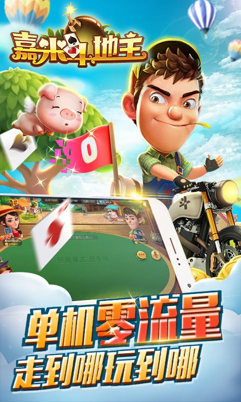 免费单机斗地主下载安装到手机(单机斗地主单机版无需网络下载)