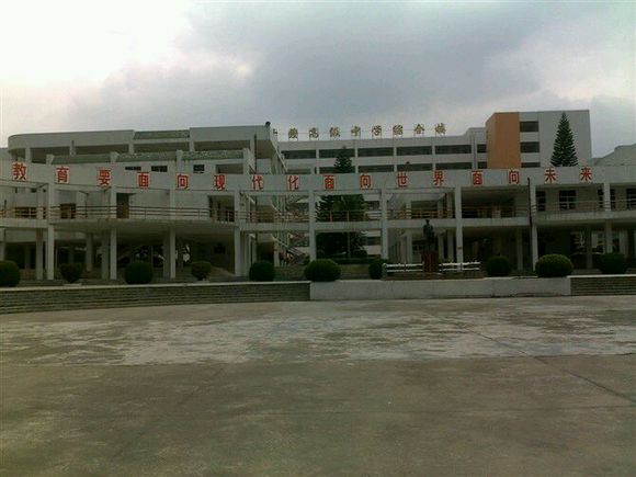 世铿中学慈云世铿学校