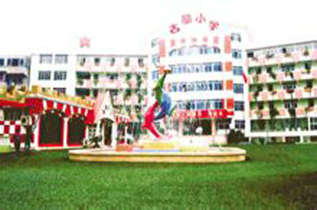 永康市古丽中学