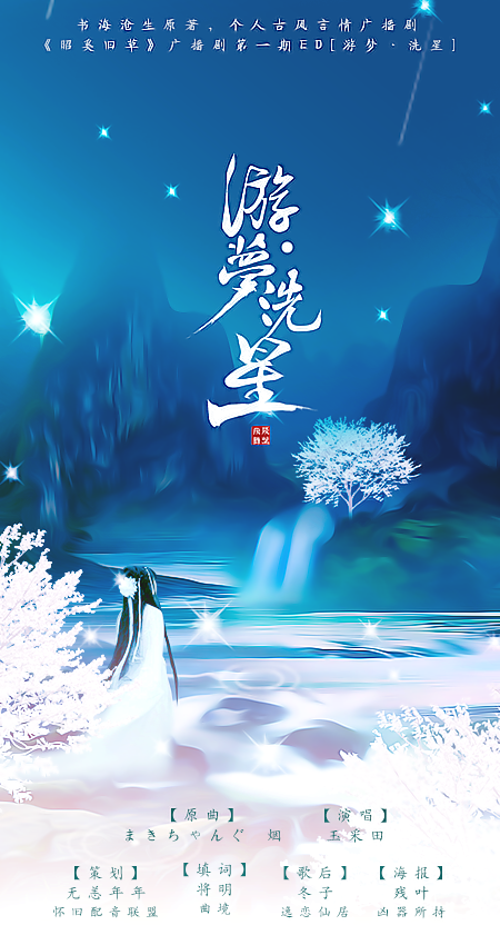 昭奚旧草