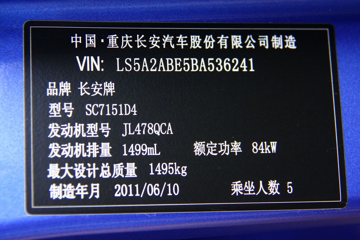  p>长安悦翔是长安公司生产的一款 a href="#" data-lemmaid="9514808