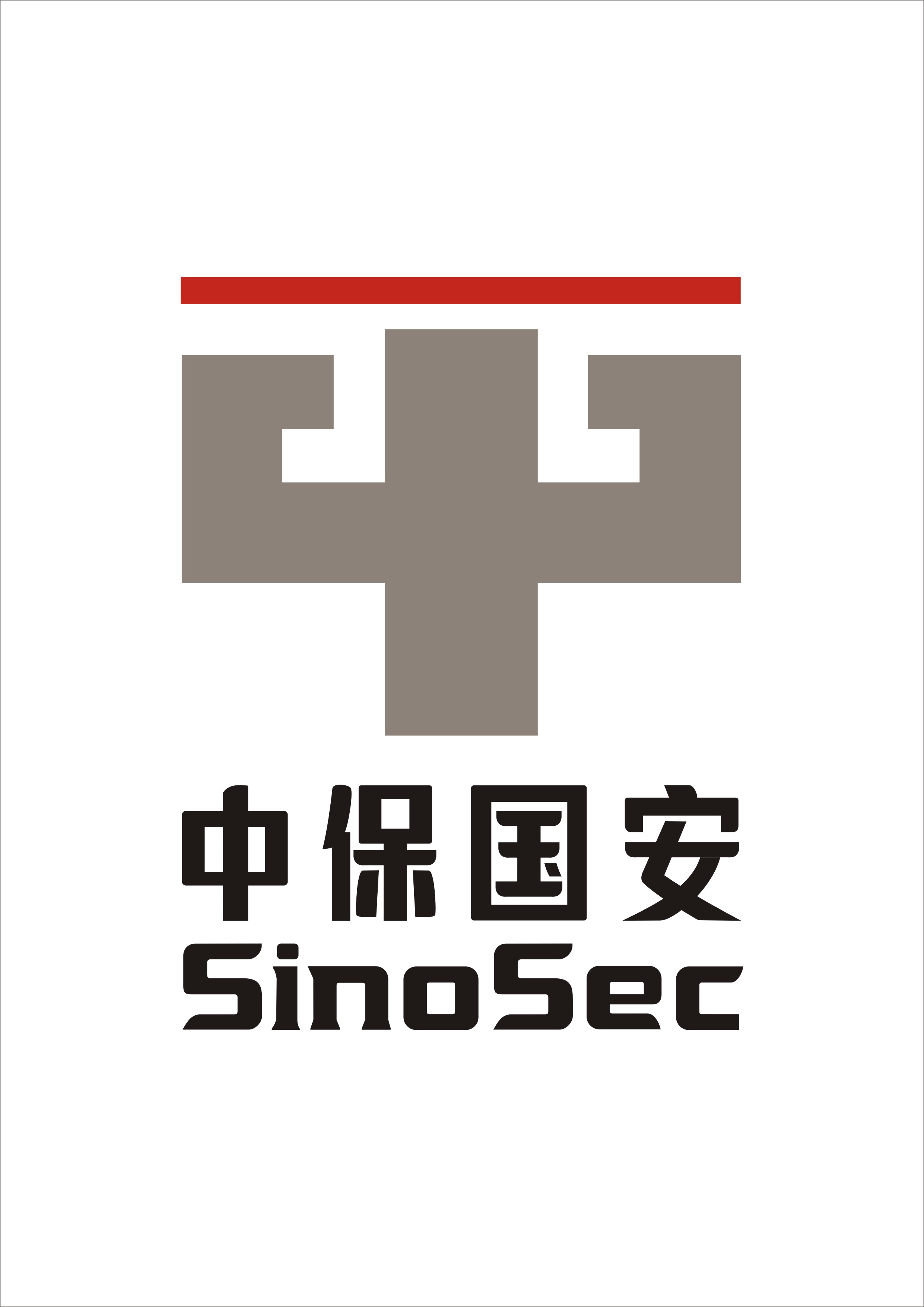 为了更好地服务客户,加快向专业化,集团化方向发展的步伐,原《深圳市