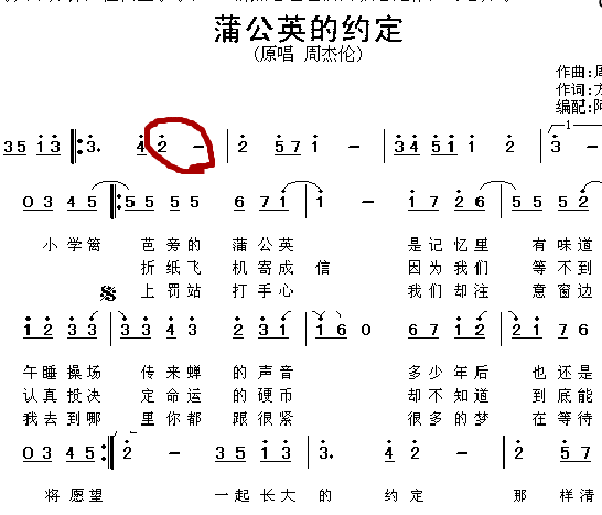 二分音符