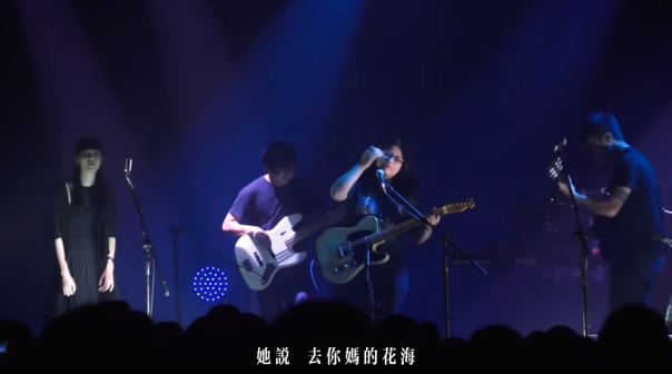 在（草东没有派对的摇滚歌曲）_百度百科