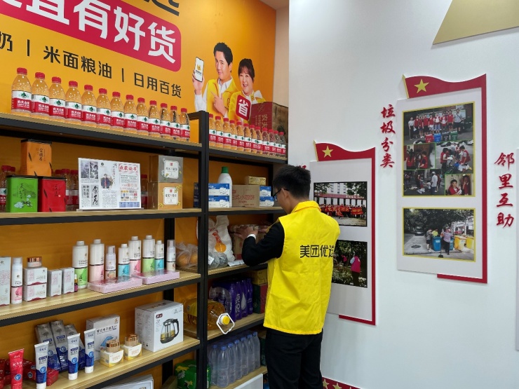 在浙江省退役军人事务厅等单位指导下,美团旗下社区电商平台美团优选