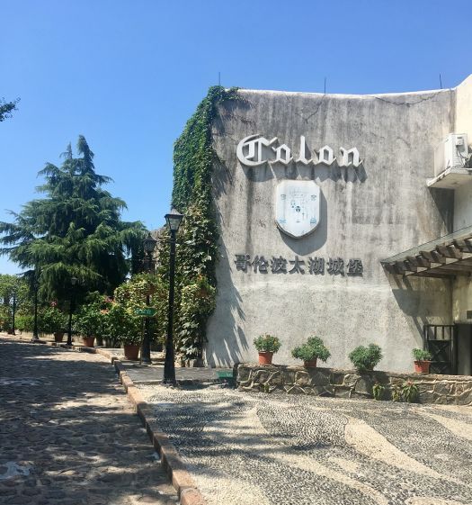 湖州哥伦波太湖城堡酒店