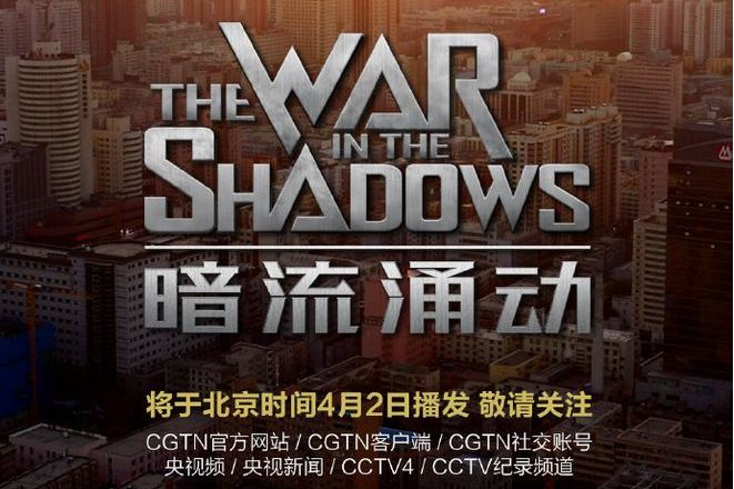 暗流涌动