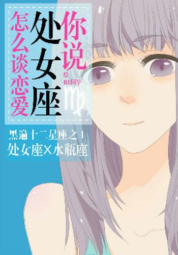 恋爱失身