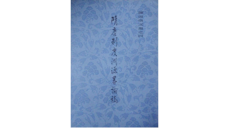 【竹】　★ 文房 唐竹彫詩句対聯 ★　清朝期　陳震款 漢詩手彫　清供雅玩 手稿中的足迹：陈寅恪一家三代手迹的集藏故事_百科TA说