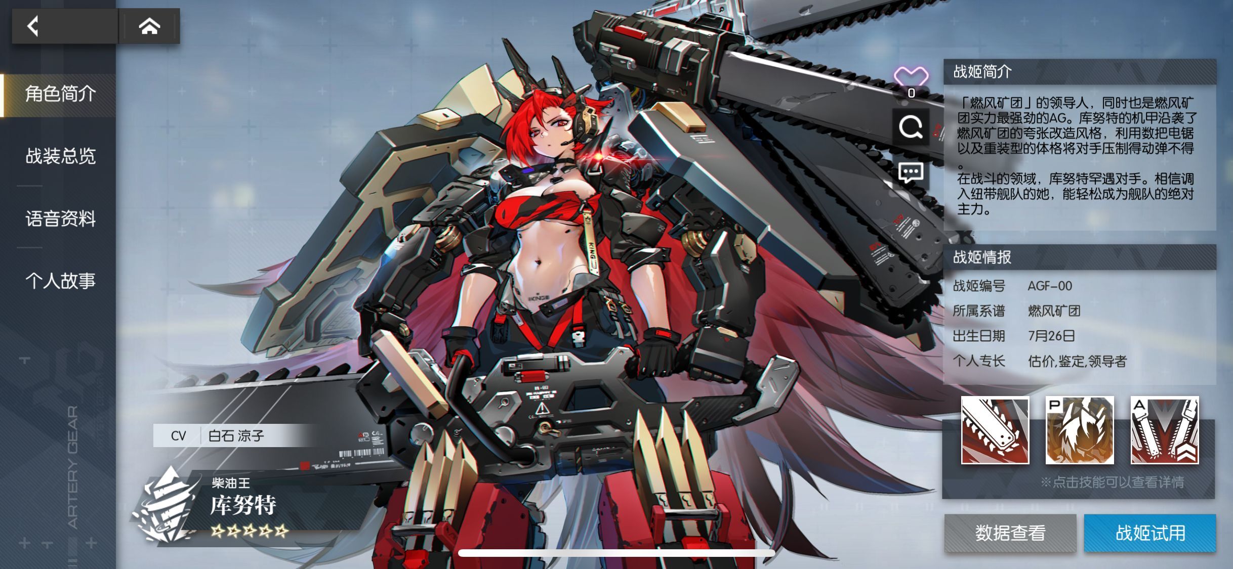 库努特,女,<a target="