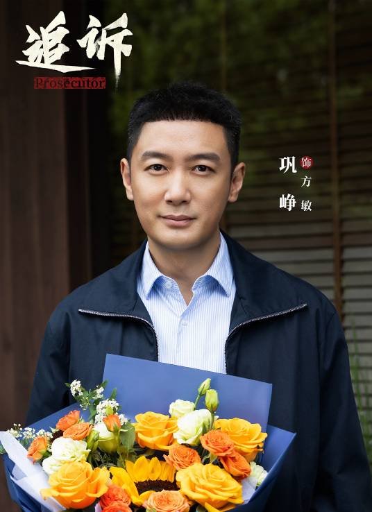 方敏（电视剧《追诉》中的角色）_百度百科