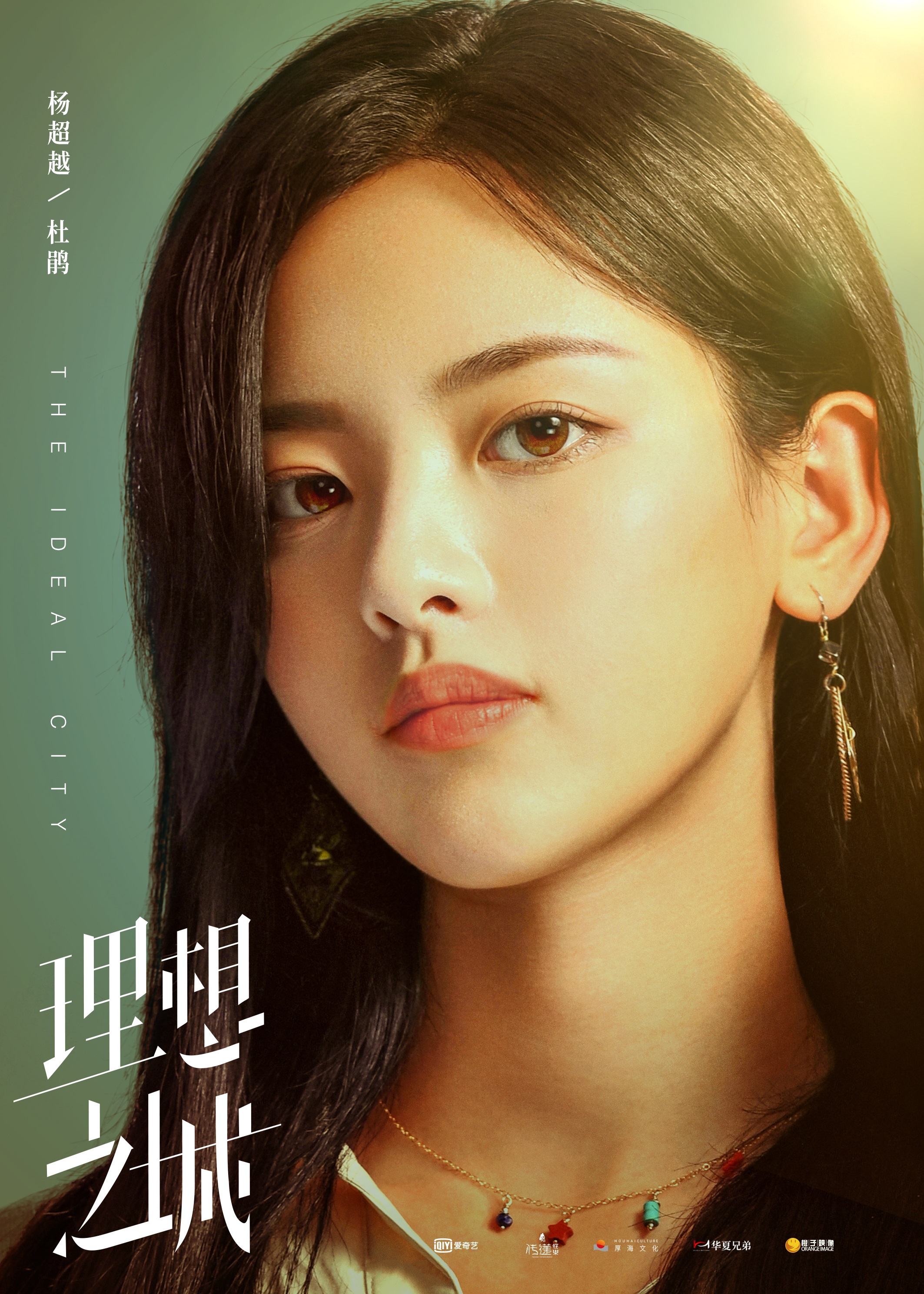 杨超越