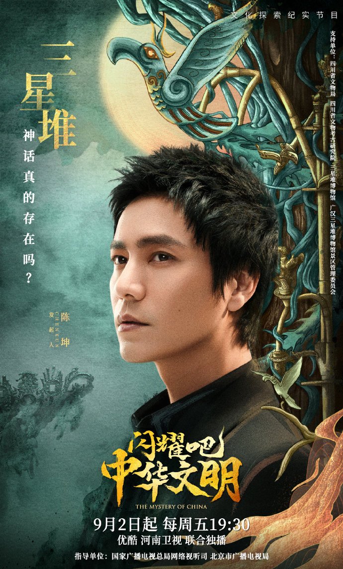 中华文明纪录片影评