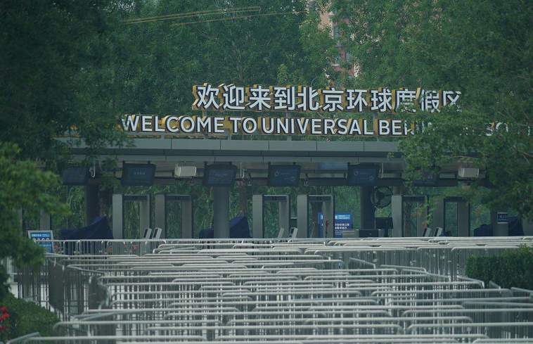 地铁环球度假区站