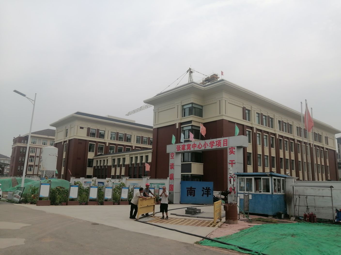 天津市西青区张家窝中心小学