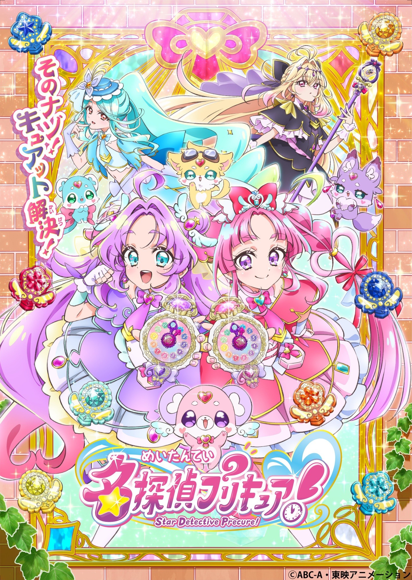 名侦探光之美少女！