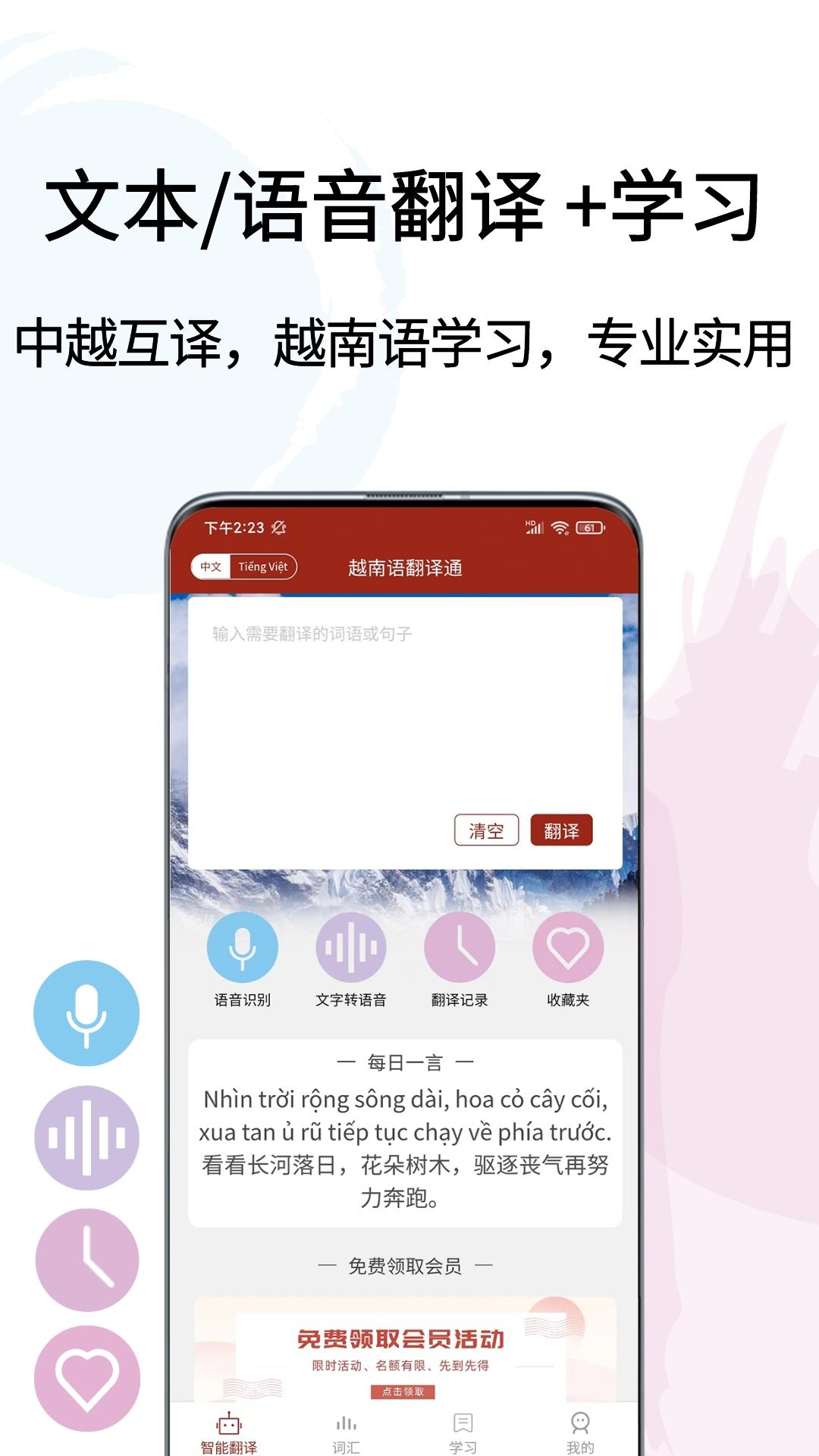 越南人平时用什么聊天软件-越南人用什么软件聊天联系