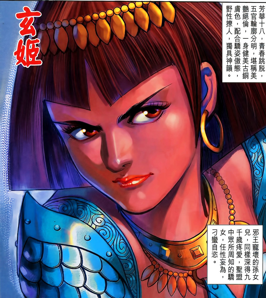 《神兵3》,《 a target="_blank" href="/item/神兵玄奇3