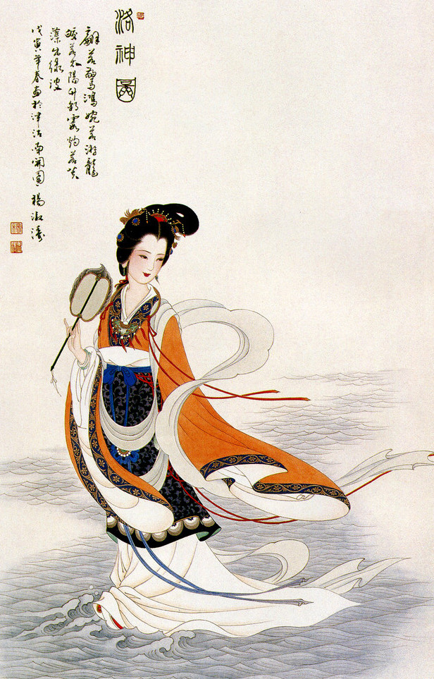 洛神