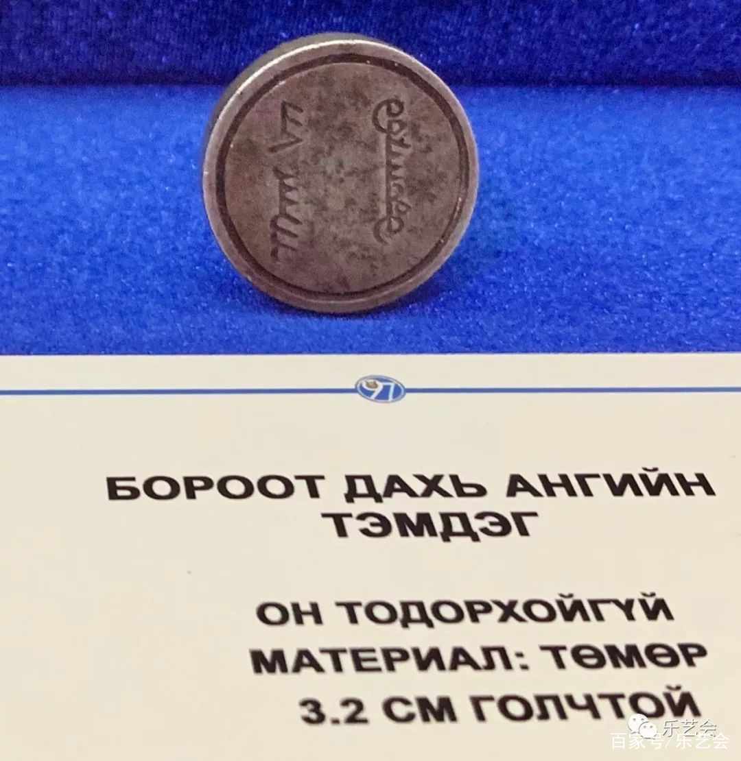 周倜分享：蒙古国国家历史博物馆印章符牌_百科TA说