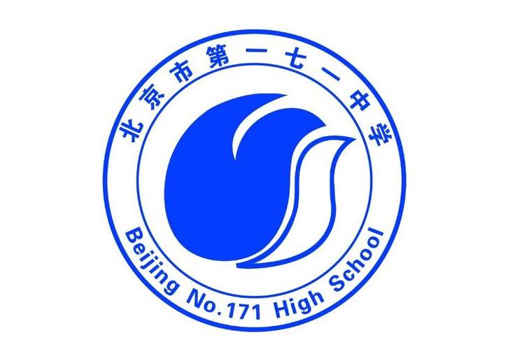 北京市第一七一中学东校区