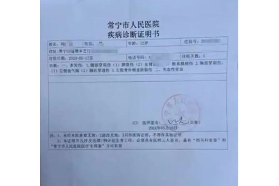 5·17衡阳学生校内被同学刺成重伤事件