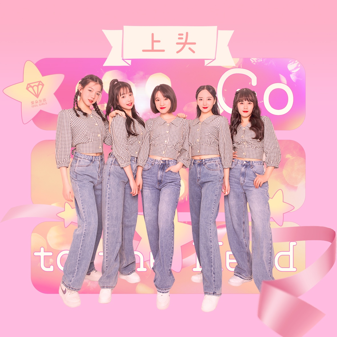  p data-id="2jieohw6w4l">《上头》是爱朵女孩演唱的一首中文流行