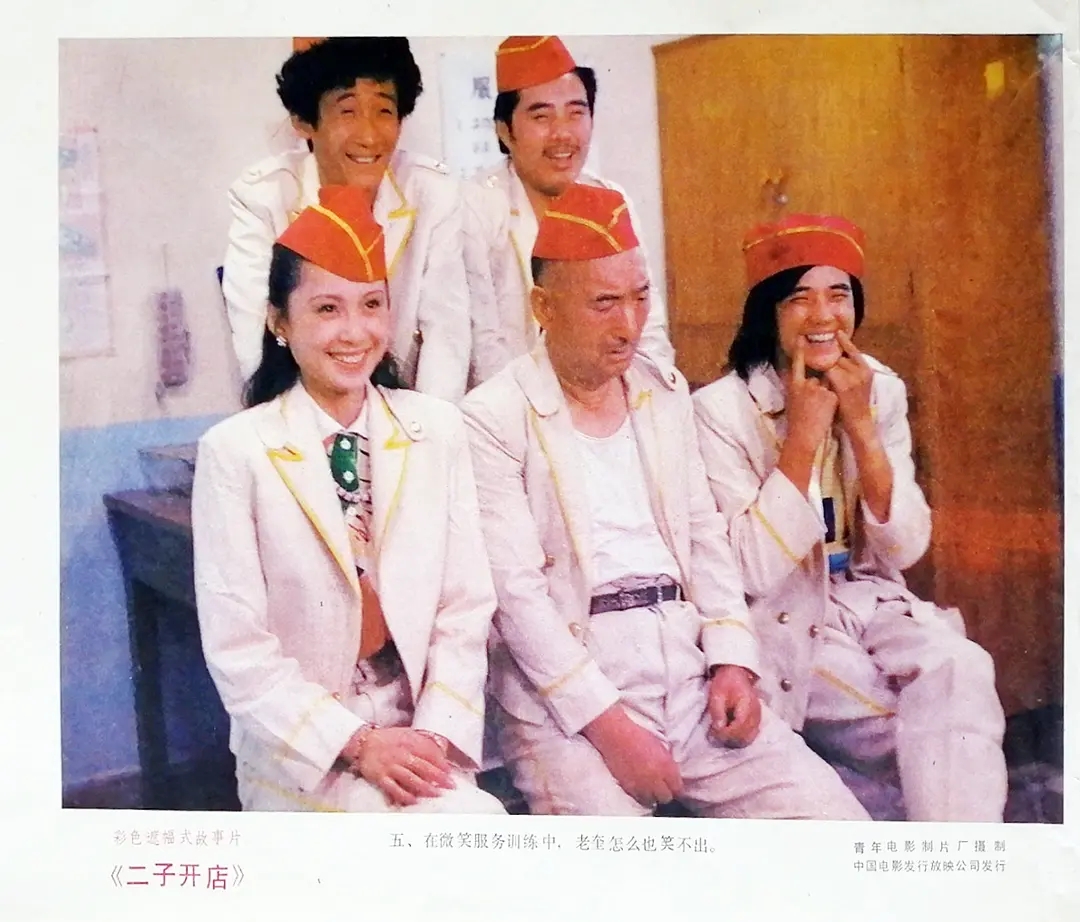 二子开店