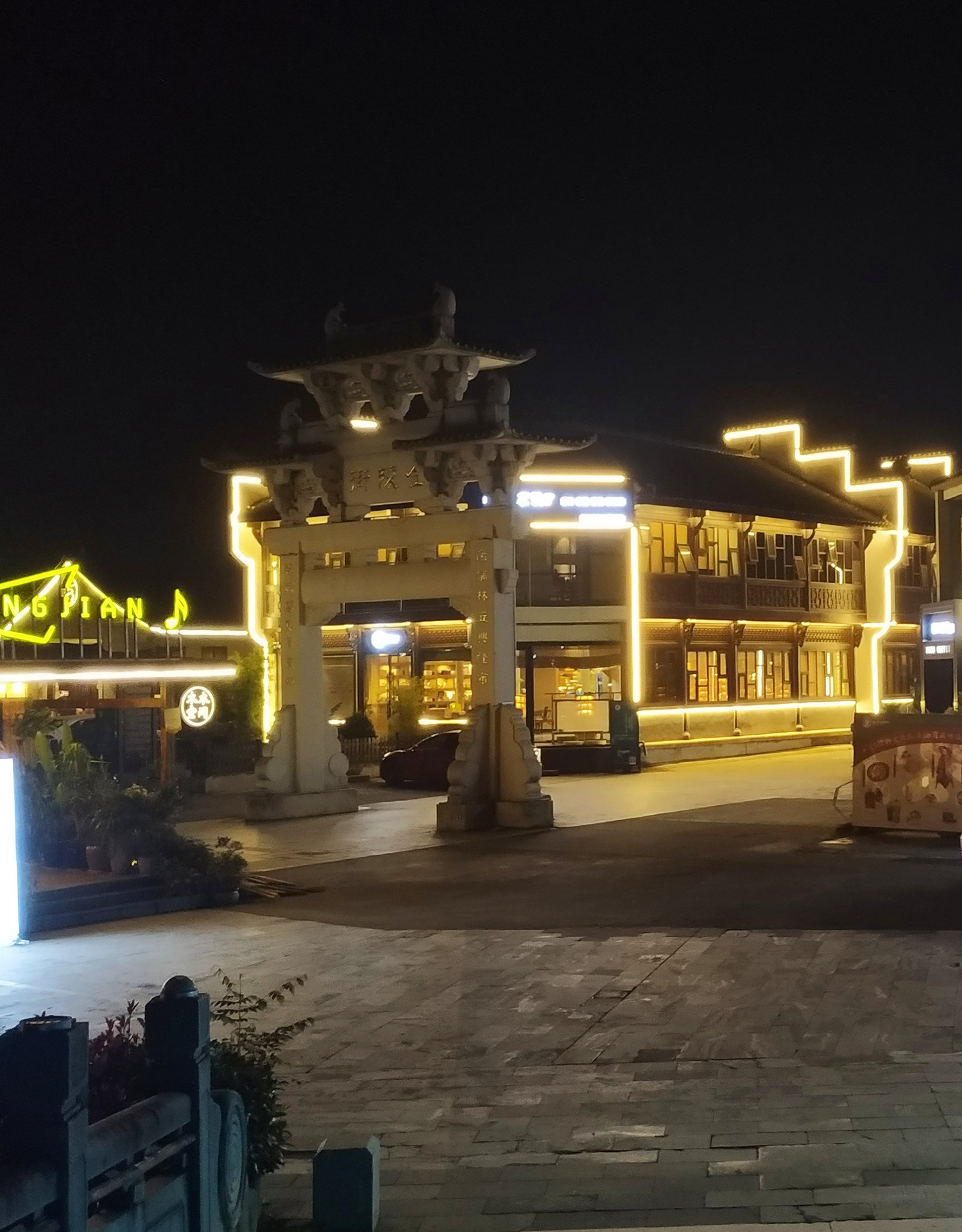 横店金陵街