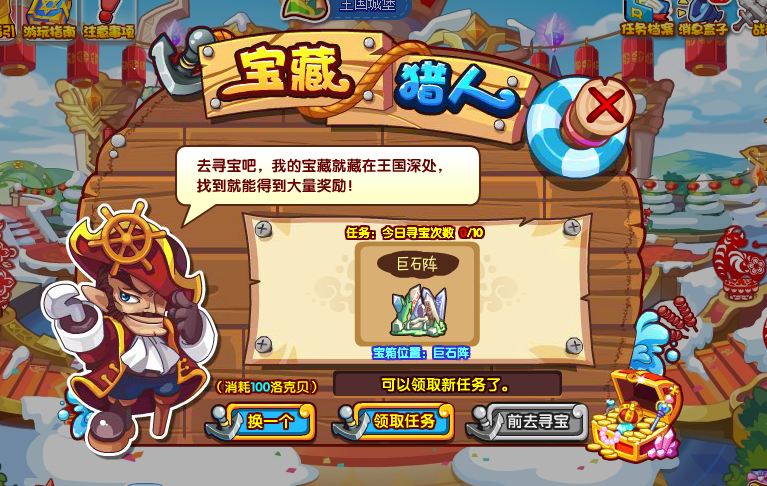 秘宝猎人礼包|宝藏猎人哈利前传哪里下载