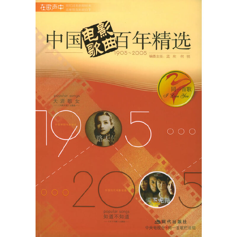 电影歌曲精选100首(电影歌曲精选100首简谱)